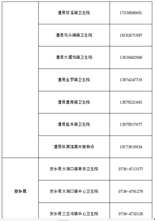 香港新冠最新爆料电话,神秘电话揭露疫情真相，民众热议！”